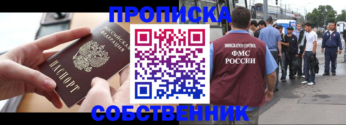 прописка ребенка в Удачном