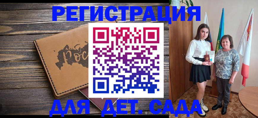 временная регистрация надежно в Удачном