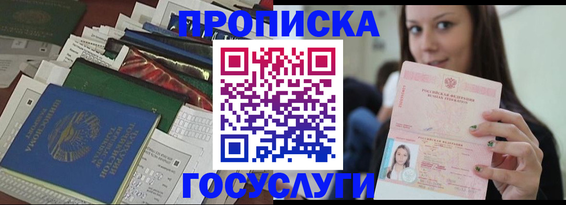 регистрация для школы в Удачном