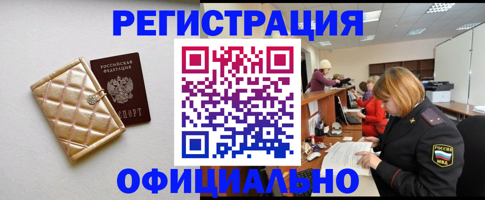 прописка поиск в Удачном