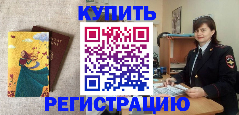 где прописаться в Удачном