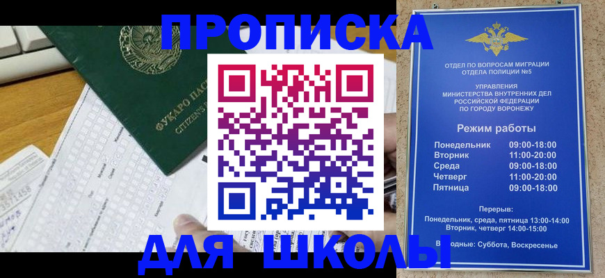 прописка регистрация в Удачном