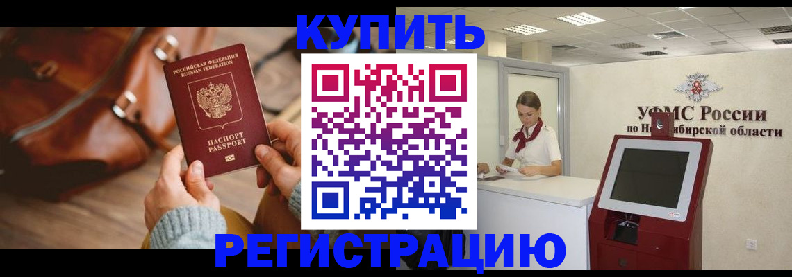 прописка иностранных граждан в Удачном