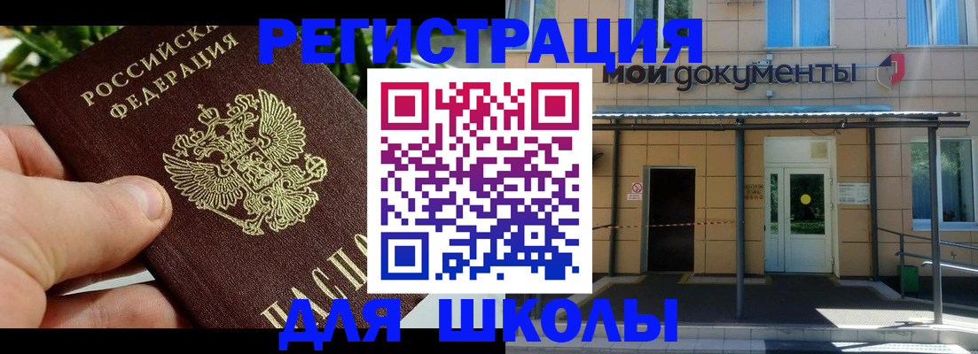 прописка в Удачном