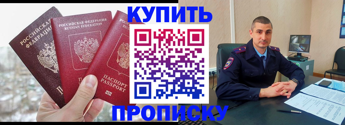 регистрация в Удачном