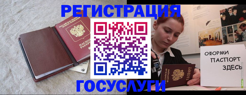 прописка для работы в Удачном